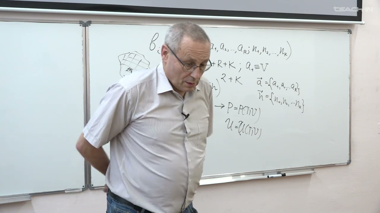 Борщевский А.Я. - Физическая химия - 3. Термические коэффициенты. Первое начало термодинамики