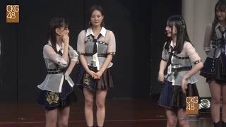 CKG48 TeamK 田祯臻 《美丽世界》公演 MC1 (2018-08-25)