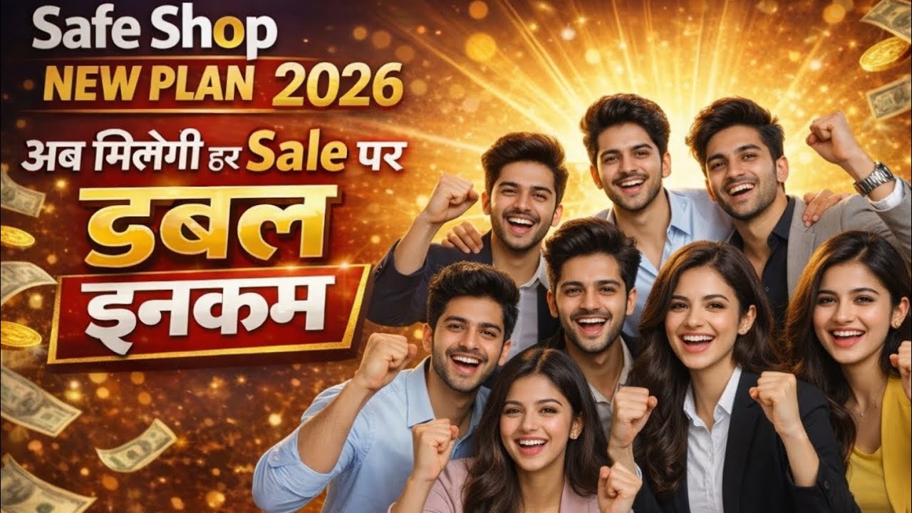 Safe Shop New Plan 2026 😱 | सच में Double Income मिलेगा? | Full Details | Sanjay Kumar 