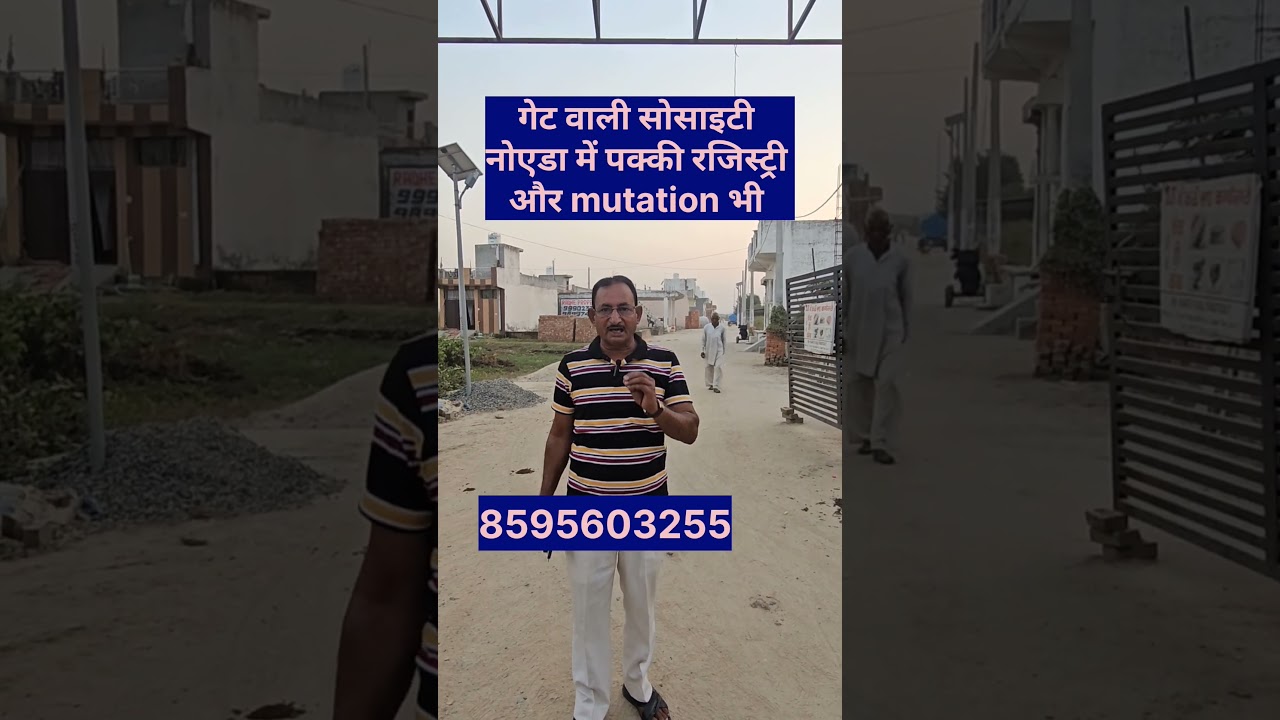 नोएडा में पक्की रजिस्ट्री वाले प्लॉट | approved plots in noida