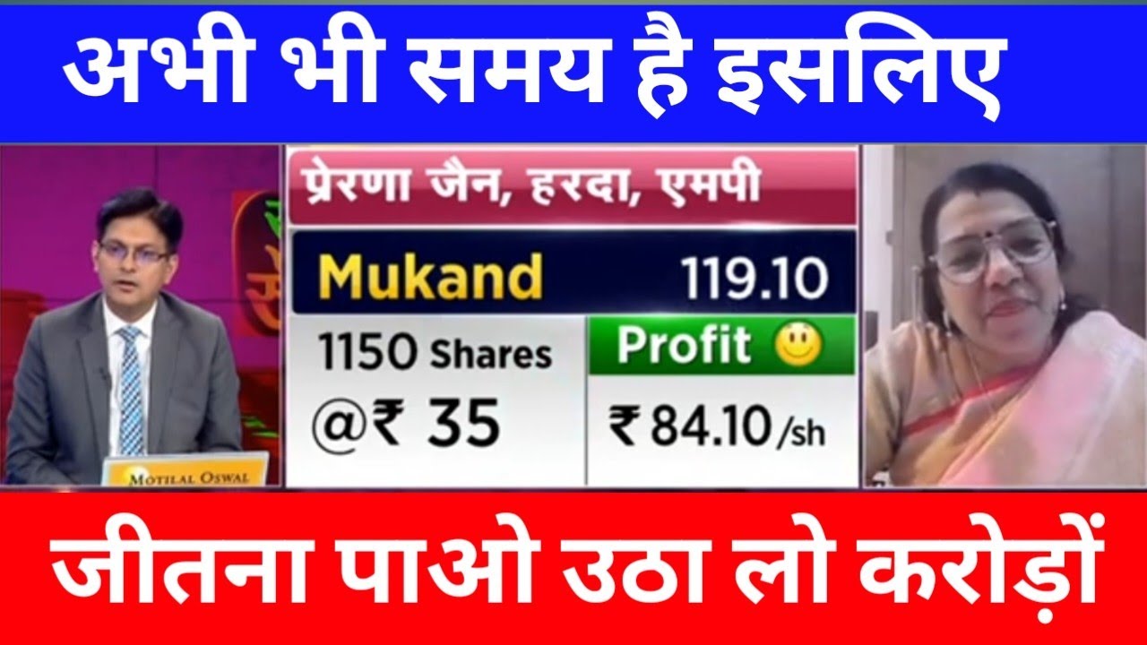 Mukand share latest news। अभी भी समय हैं। गलती से भी गलती मत करना। जिंदगी भर पछताओगे 💥