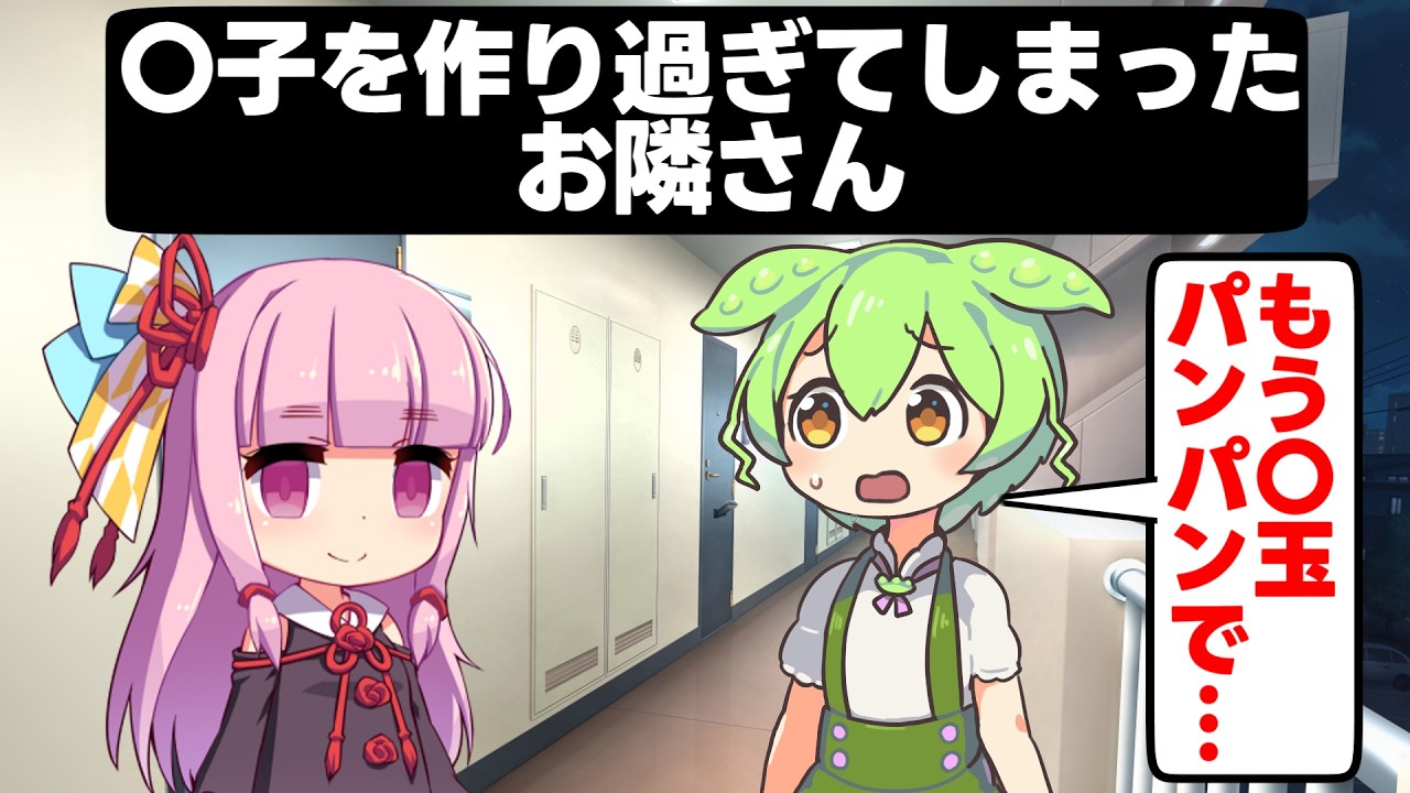 お隣さんのおすそ分けかと思ったら全然違った【アニメ】【コント】