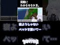 同期にわからせられる。 #マイクラ #Minecraft #Vtuber #Shorts