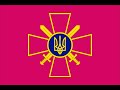 Кліп нових збройних сил України/Armed forces of Ukraine