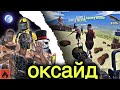 Oxide: Survival Island Journey #5 | 8848 LUFFY#oxide #оксайд #rust