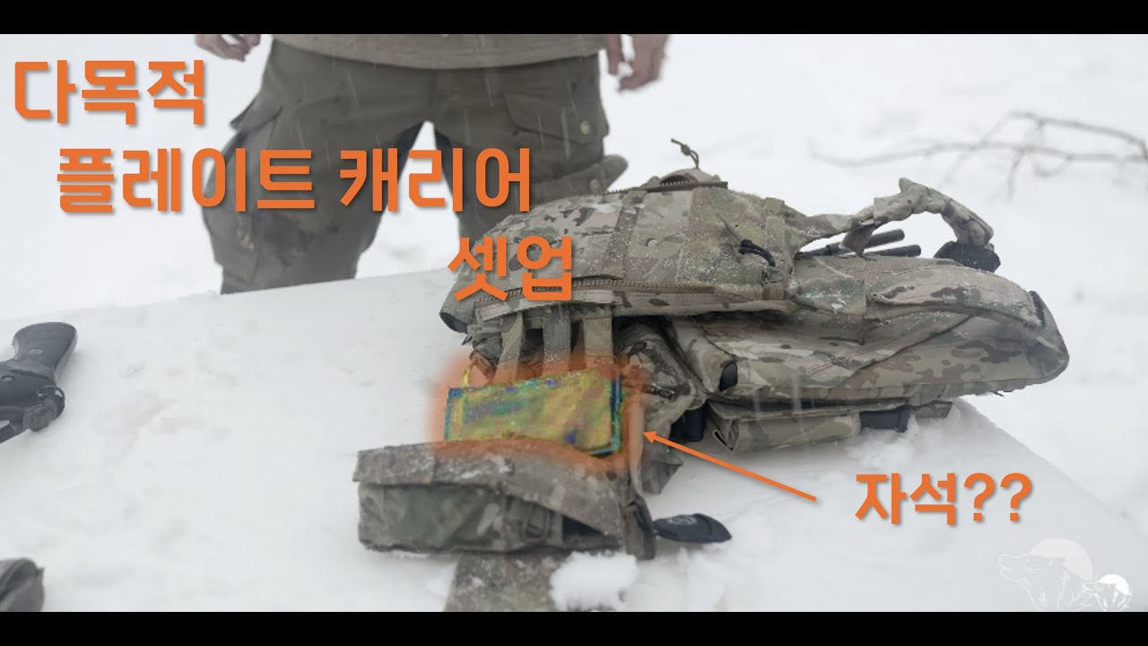 범용 플레이트 캐리어 셋업 - Spritus systems