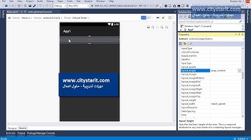 Xamarin Android button برمجة الاندرويد خطوة بخطوة - شرح اداة