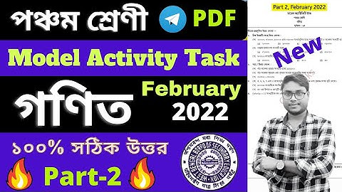 Class 5 Math Model Activity Task Part 2 February 2022 || Activity Task পঞ্চম শ্রেণি গণিত feb 2022