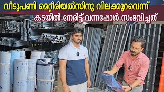 Download Lagu Gi,MS പൈപ്പുകൾ റൂഫിങ് Stair Accesories എല്ലാം വിലക്കുറവിലെന്നു.ഒന്ന് കയറി പരിശോദിച്ചാലോ MP3