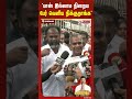 பாஸ் இல்லாம நிறைய பேர் வெளிய நிக்குறாங்க..  என்.ஆனந்த் பேட்டி