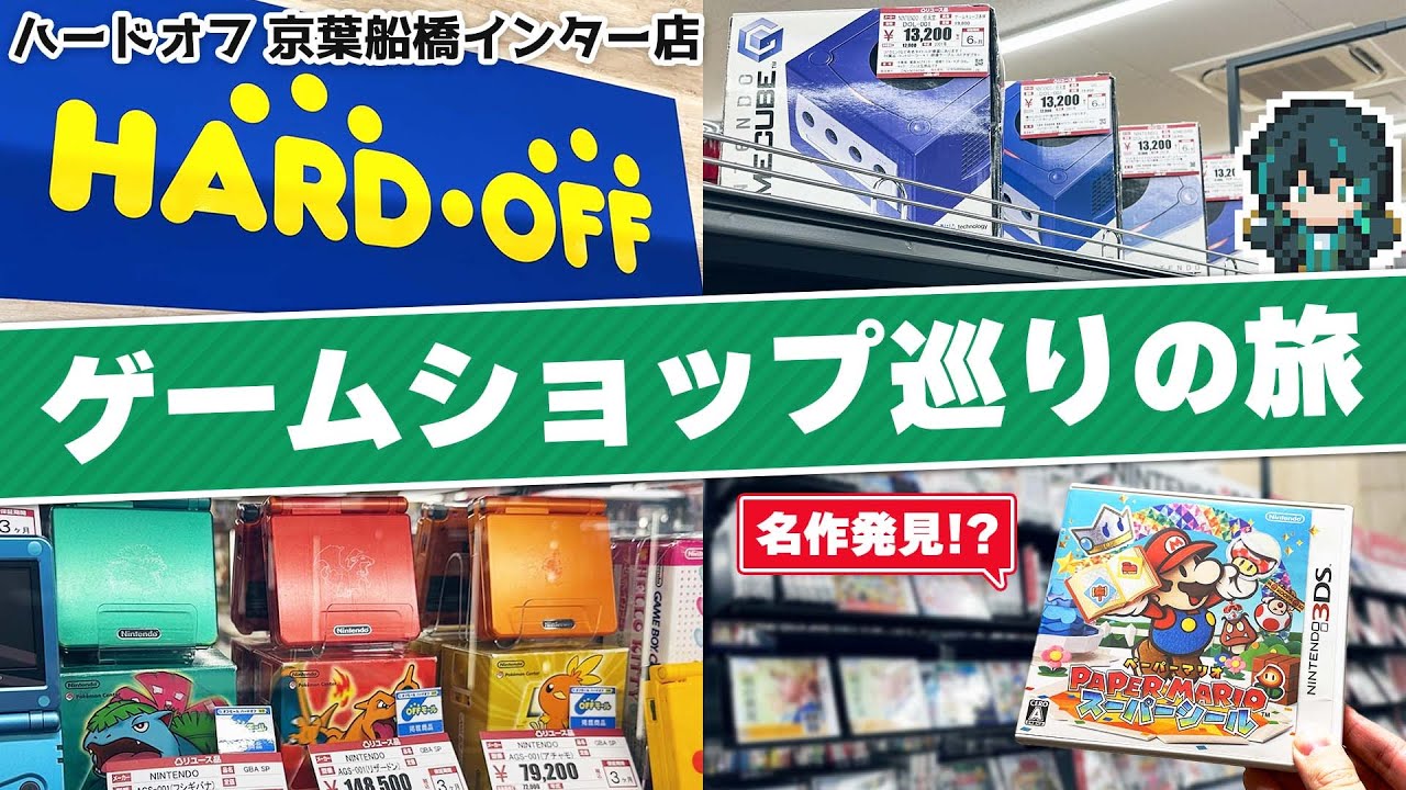 【店内撮影】レトロゲームの宝庫！？千葉県にあるハードオフが3DS・DSソフトが充実しまくりで最高すぎた！！【レトロゲーム】