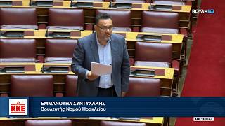 Η κυβέρνηση να προχωρήσει σε επιτάξεις και απαλλοτριώσεις για το πρόβλημα της σχολικής στέγης
