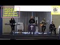 ترنيمة جاي على السحاب Arabic Christian Church Of Calgary ترنيمة جاي على السحاب Arabic Christian Church Of Calgary