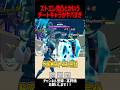 【チート】完凸パイレーツストエレ5変異とかww #shorts #フォートナイト #ブレインロットファイト #fortnite #かるぴす愛好家