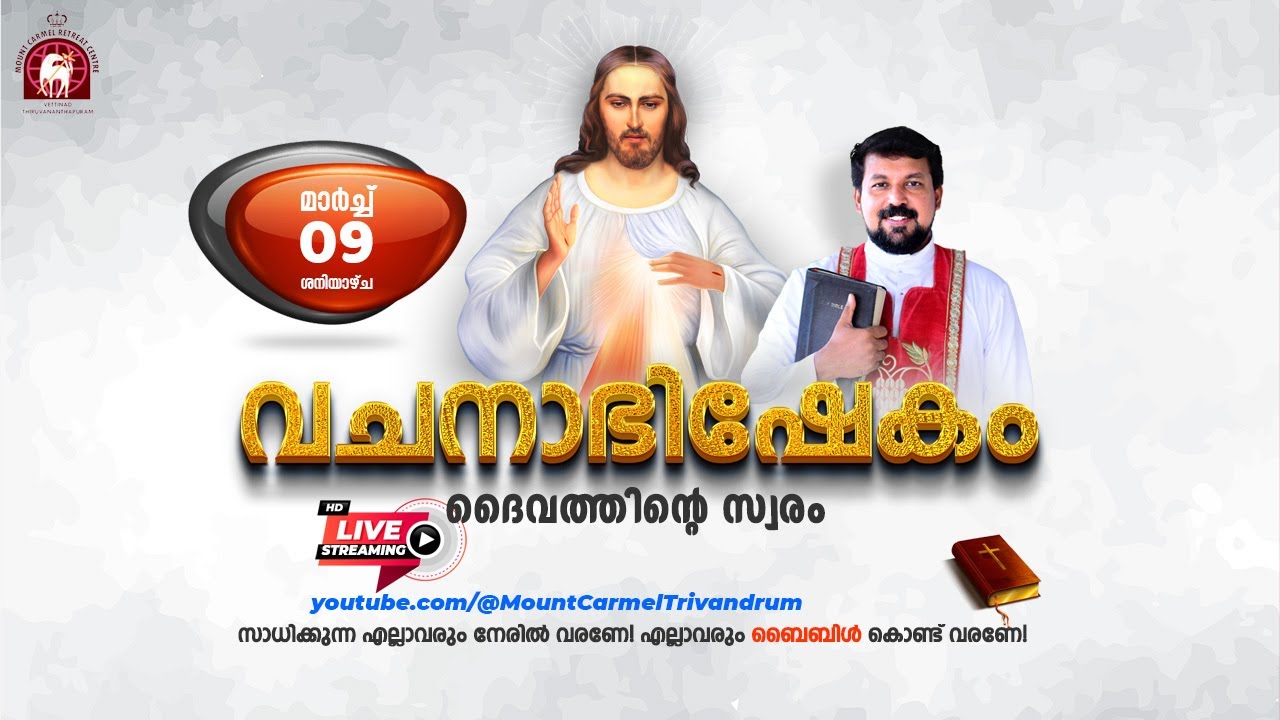 വചനാഭിഷേകം | ദൈവത്തിന്റെ സ്വരം 🔴 [LIVE] March 09, 2024 | Fr. Daniel Poovannathil
