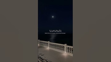 لا إله إلا الله ♥ #تلاوة_خاشعة #دين #قرآن بصوت الشيخ ياسر الدوسري