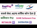 Rapipay Retailer ID & Distributor ID Free | सबसे बेस्ट कमिशन पोर्टल Rapipay | New Update 2022