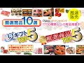 【厳選商品10選！】1700種類以上の商品からネットショッピングオススメ　TOP5夏ギフト編と厳選商品編のご紹介！