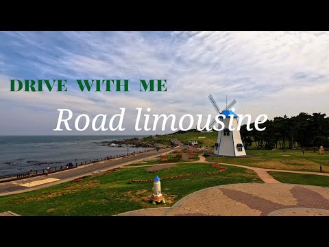 drive, 4K 간절곶해안, 혼자 드라이브 하기좋은 코스, drive with me, healing time,🚗🎶