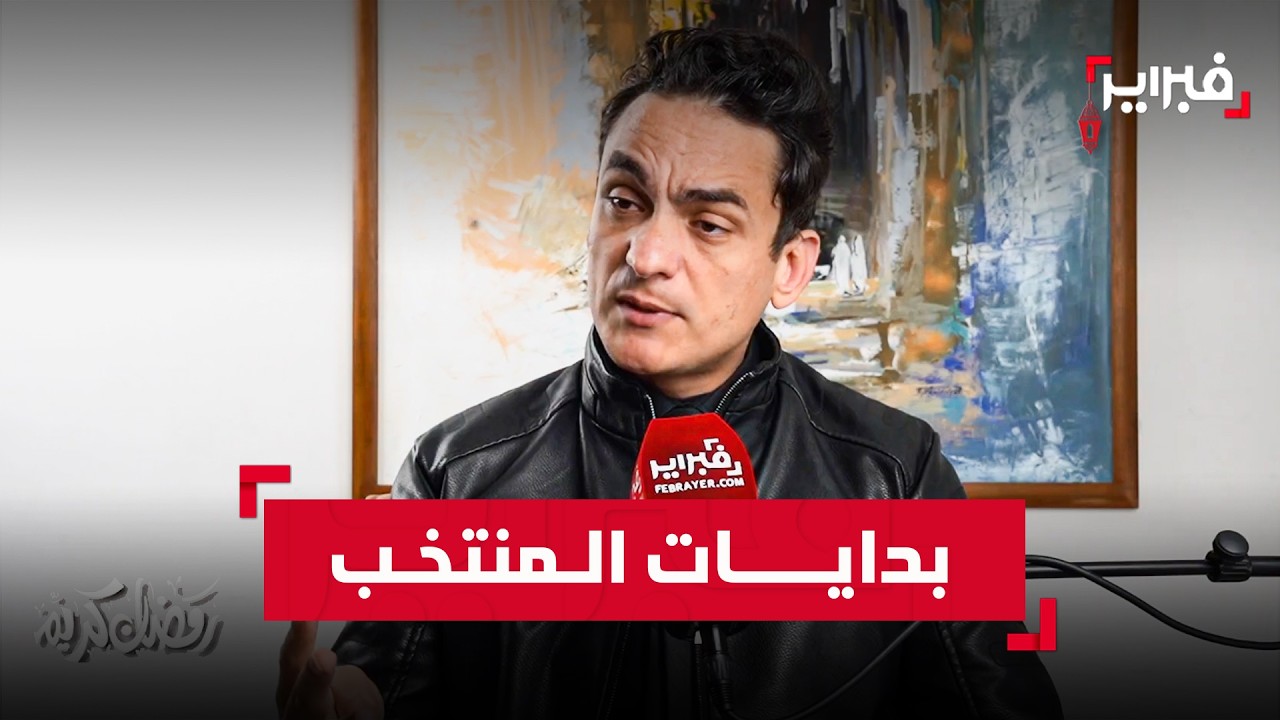 وديع أنضام ينبش في 