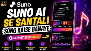 Suno AI Se Santali Song Kaise Banaye? 🎵 | 100% Free AI Song Tutorial 2026 | Step by Step Guide screenshot 3
