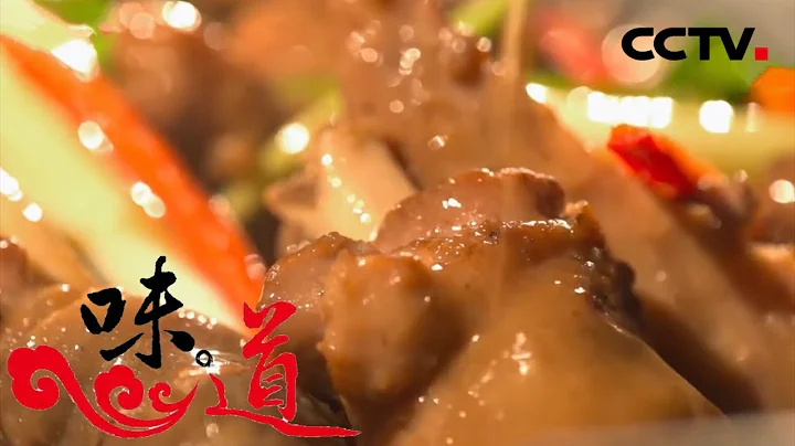 《味道》 我的家鄉菜·順德篇 20200216 | 美食中國 Tasty China - 天天要聞