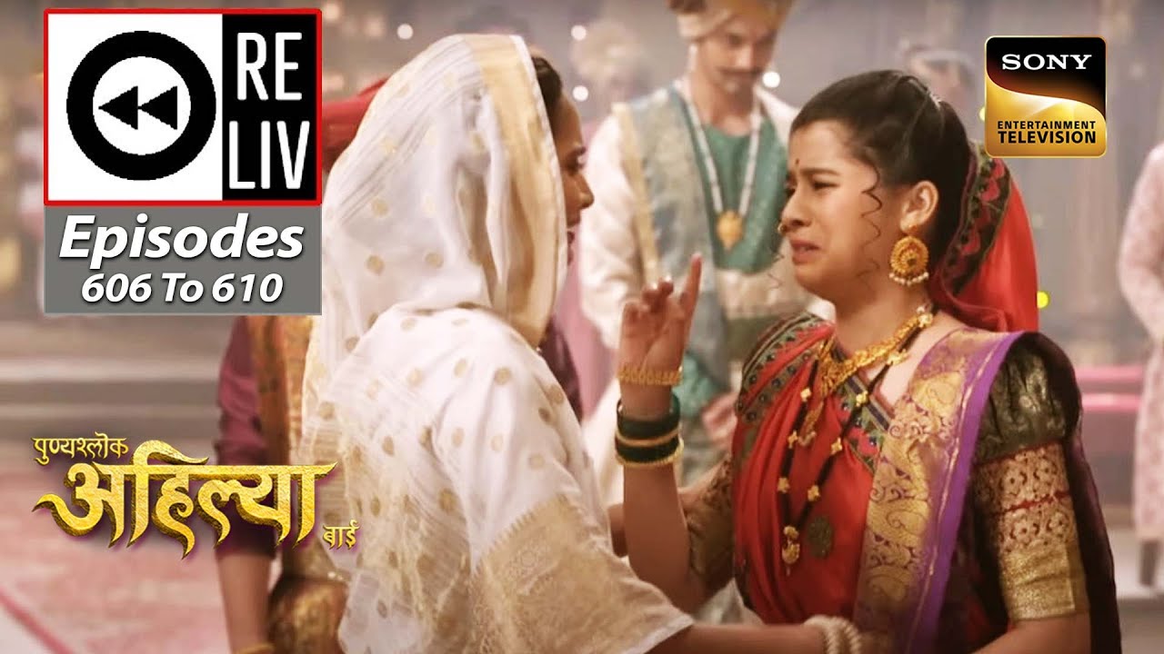 weekly-reliv-punyashlok-ahilya-bai-episodes-606-to-610-1-may-2023