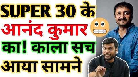 👉Super 30 के आनंद कुमार का 😭काला सच आया सामने😲A2 Motivation Arvind Arora🔥 A2 Sir Short 😳Arvind Arora