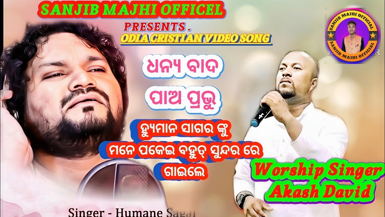 AKASH DEVID//WORSHIP SINGER// 26TH BARSIKA UDIPNA SOBA //