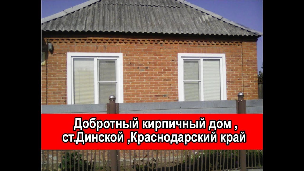 Готовый дом в Динской экономичный