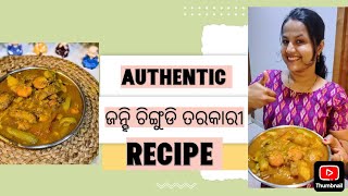 Try this ଜାନ୍ହି ଚିଙ୍ଗୁଡି ତରକାରୀ । Prawn curry । Ridge Gourd Prawn Curry 🍤🦐। #food #recipe #viral