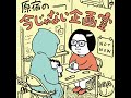 #2 こっちのけんとに「そっち」も聞く(こっちのけんとさん後編)