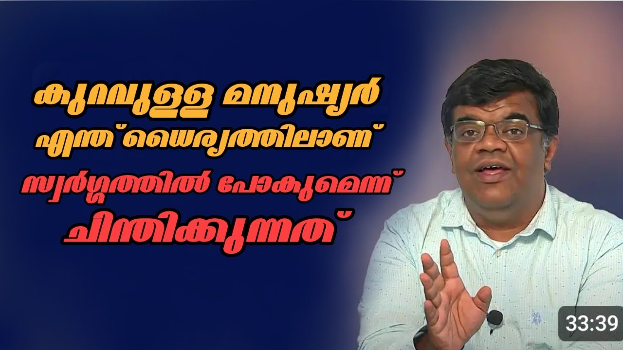 ഓരോ ക്രൈസ്തവരും കേട്ടിരിക്കേണ്ട സന്ദേശം  |Pastor Chaise Joseph |Heavenly Manna