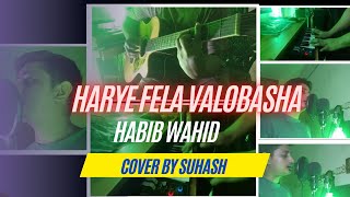 Habib Wahid  Hariye Fela Bhalobasha | Fahmidul Haque Suhash Cover |SUHASH |