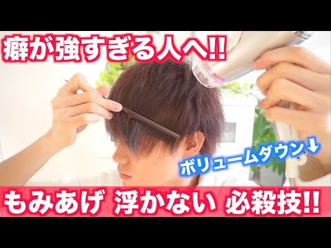 家族総出演 美容師が教える もみあげが超浮きやすい人の為のドライ法 寸劇あり Youtube