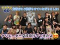 【東京遠征🗼】ポケモンGOの大物YouTuberさん達と交流してきました😍💕 Pokémon GO Japan 일본인 포켓몬고