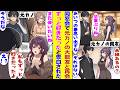 【漫画】同窓会で元カノの親友と再会。なぜか彼女は元カノしか知らない俺の秘密を全て知っていた。「私のほうが先に好きだったんだよ？」実は高校時代からずっと俺を一途に想い続けていたと、突然告白してきた！？