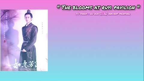 Ju Jingyi - Gu Hua (古画) (OST. The Blooms at Ruyi Pavilion 如意芳霏) (sub indo)
