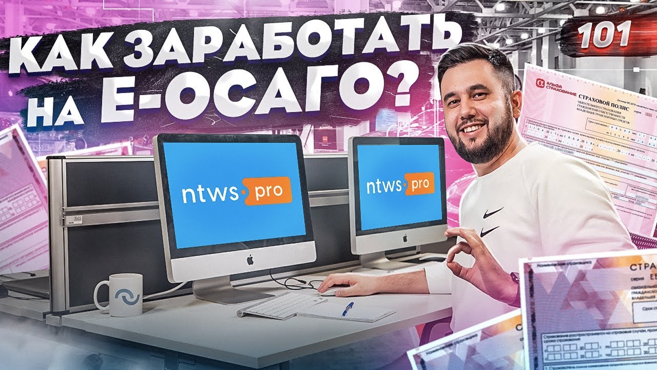Бизнес на осаго Бизнес на осаго