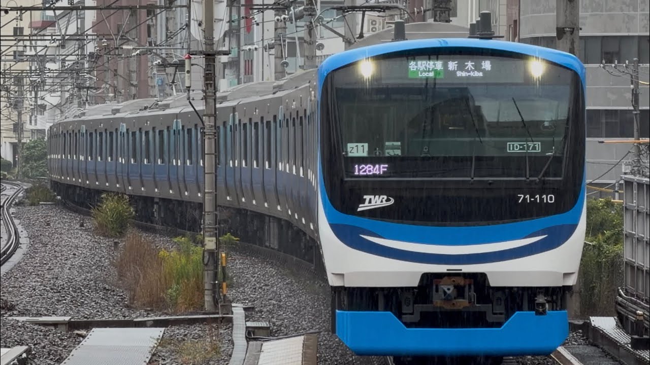 【4K高画質】【りんかい線新型車両 運行開始22日目の姿 】東京臨海高速鉄道71-000形ﾄﾘZ11編成が各駅停車新木場行きとして恵比寿駅4 ...