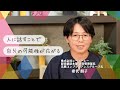 【子育てと管理職の両立　自分に合った働き方を実現】株式会社シーエーシー 経営統括本部 経営管理部長 法務コンプライアンスグループ長　希代 朋子