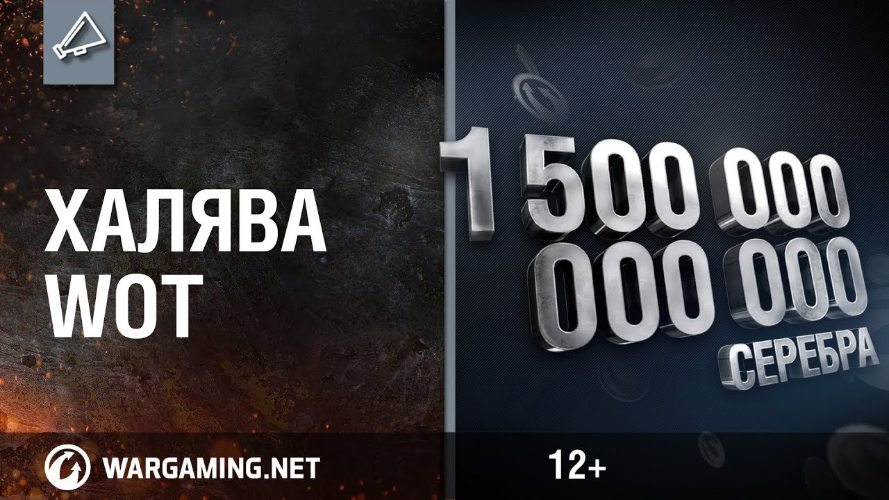Poklonnikam World Of Tanks Podaryat 875 Millionov Rublej V Igrovoj -