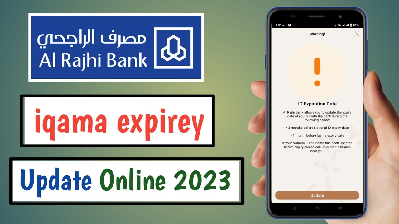 Al Rajhi Bank Iqama Update Online How To Update Iqama In Al Rajhi al-rajhi-bank-iqama-update-online-how-to-update-iqama-in-al-rajhi
