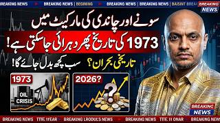 The 1973 Crisis Is Back? A Dangerous Debt Trap Could Change Gold & Silver Forever!