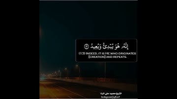 ﴿إِنَّ بَطشَ رَبِّكَ لَشَديدٌ﴾  || تلاوة خاشعة || بصوت الشيخ محمود علي البنا رحمه الله