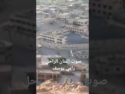 فنان الراحل رامي يوسف