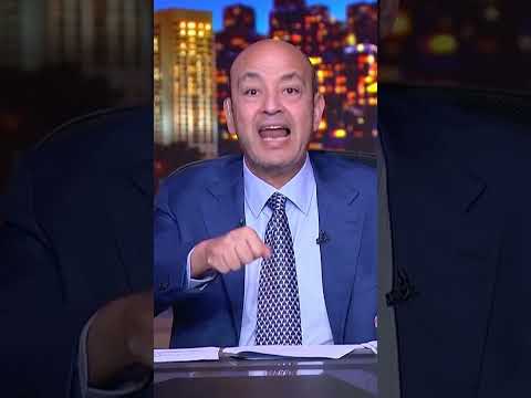عمرو اديب انا نفسي اروح القدس يا جدعان