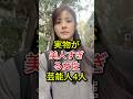 実物が美人すぎる女性芸能人4人#藤井美菜#高岡早紀#観月ありさ#fyp#芸能人