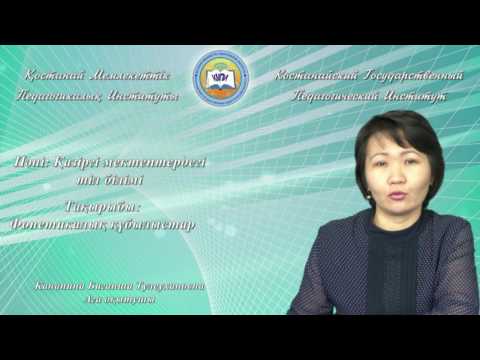 Бейне: Эпентезалық фонологиялық процесс дегеніміз не?