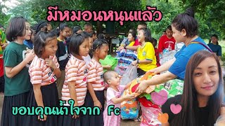 Kawthoolei 6/18 น้องๆมีหมอนแล้ว ขอบคุณน้ำใจจากFC